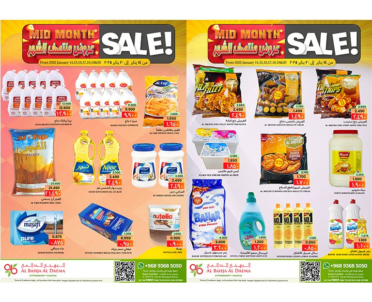 Albahja Hypermarket